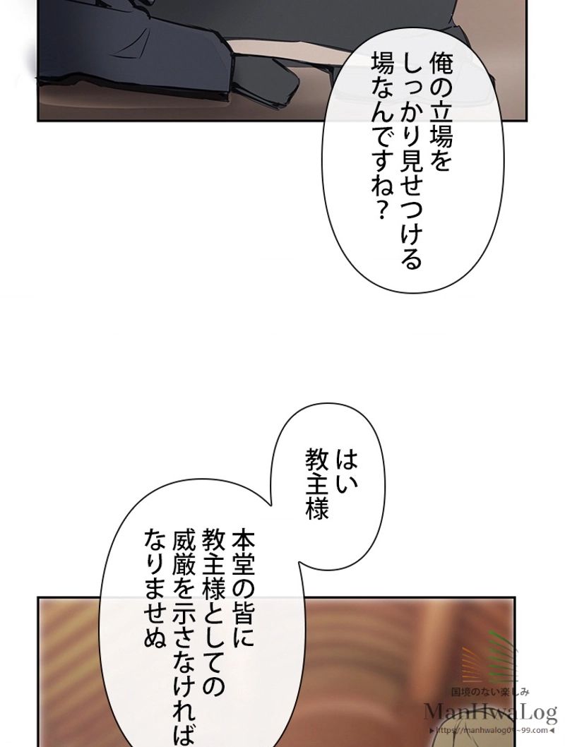 魔剣王 第64話 - Page 43