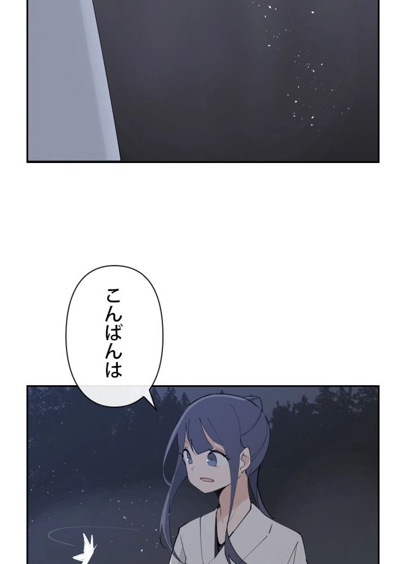 魔剣王 第129話 - Page 64