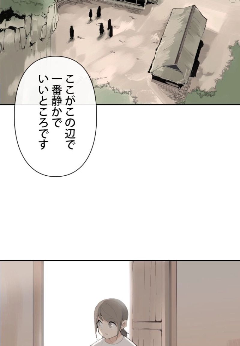 魔剣王 第134話 - Page 34