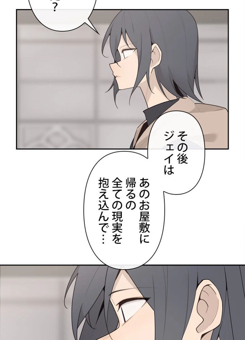 魔剣王 第193話 - Page 48