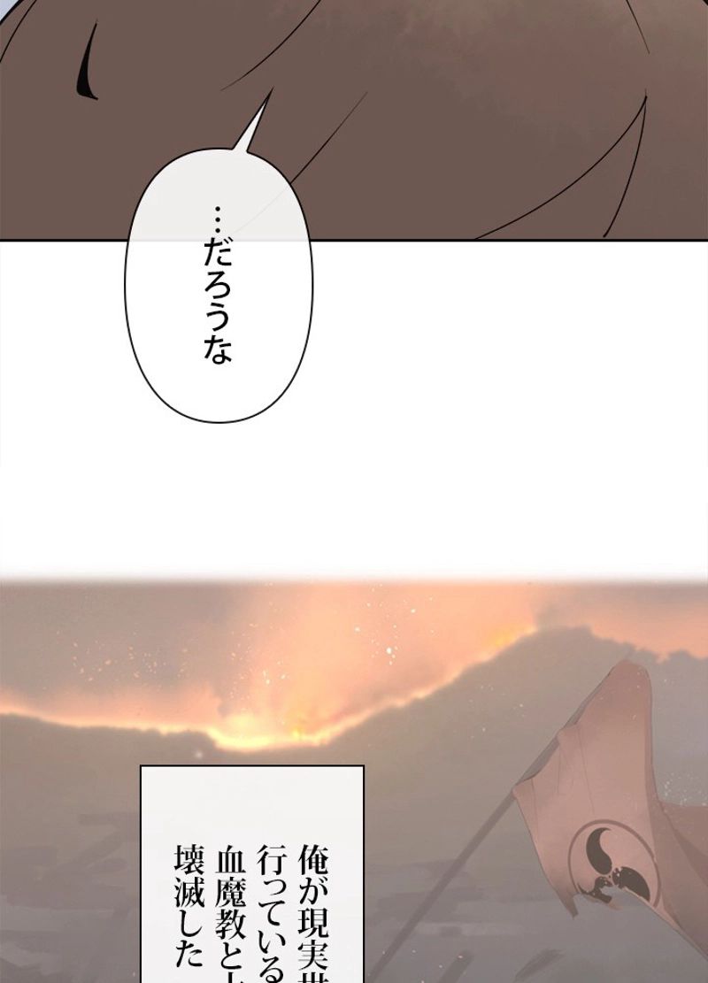 魔剣王 第280話 - Page 7