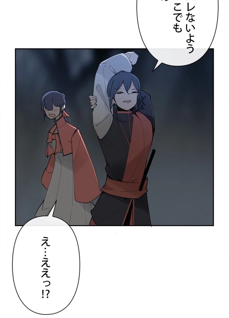 魔剣王 第136話 - Page 61