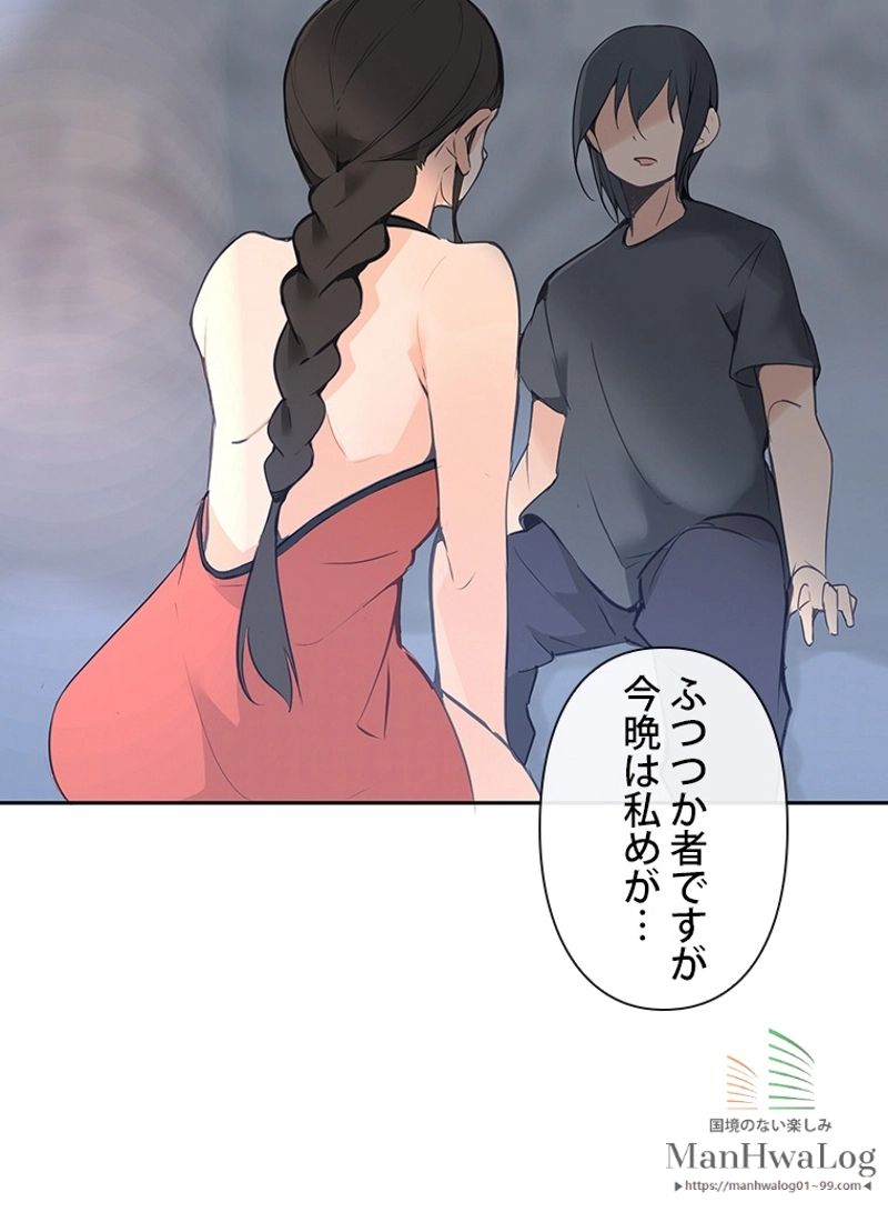 魔剣王 第76話 - Page 39