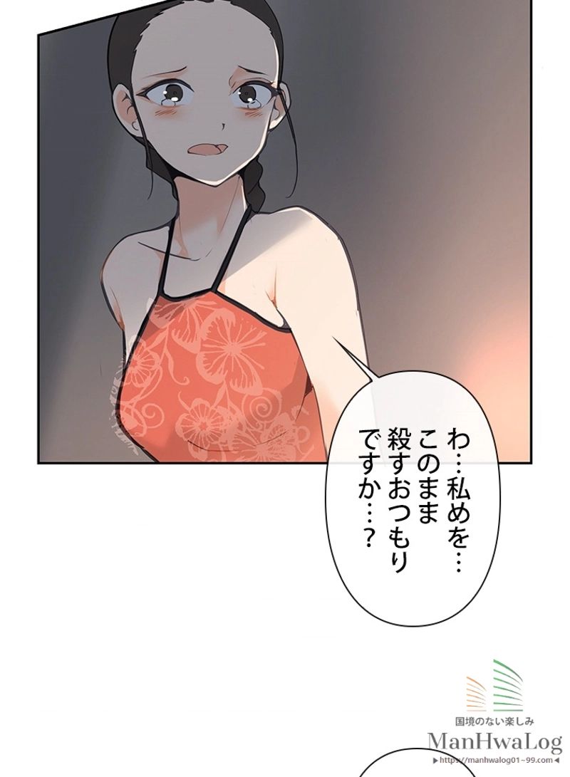 魔剣王 第76話 - Page 44