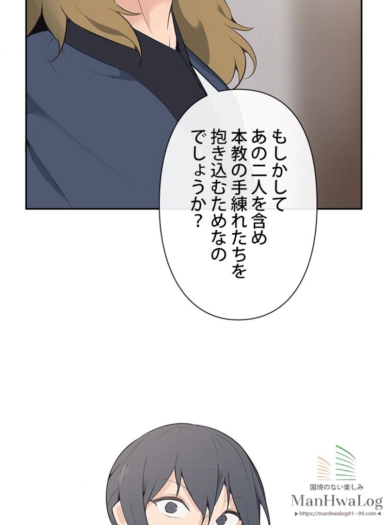 魔剣王 第65話 - Page 51