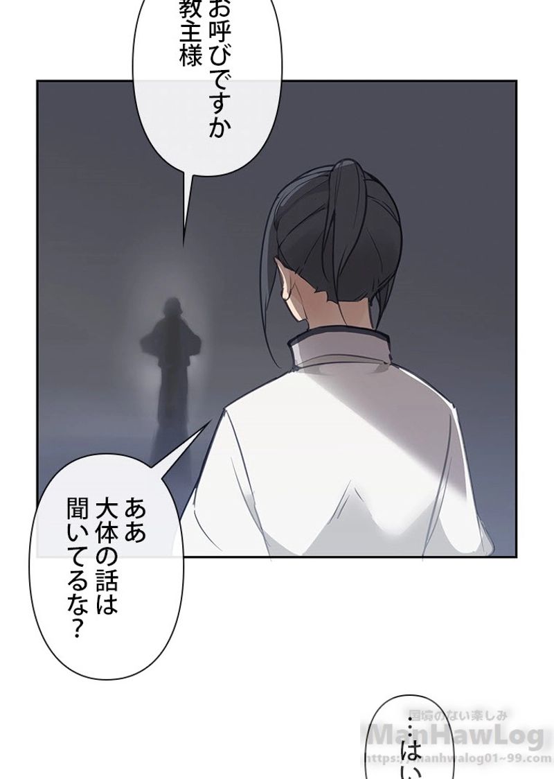 魔剣王 第95話 - Page 24