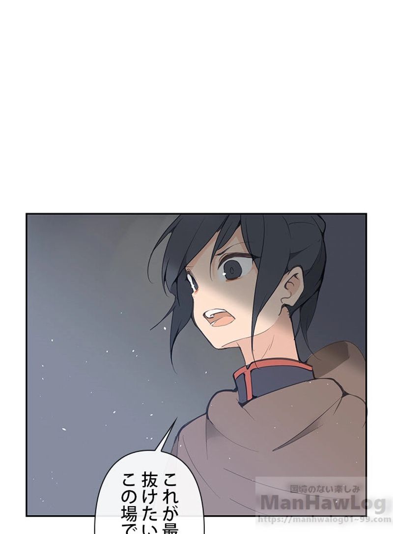 魔剣王 第95話 - Page 57