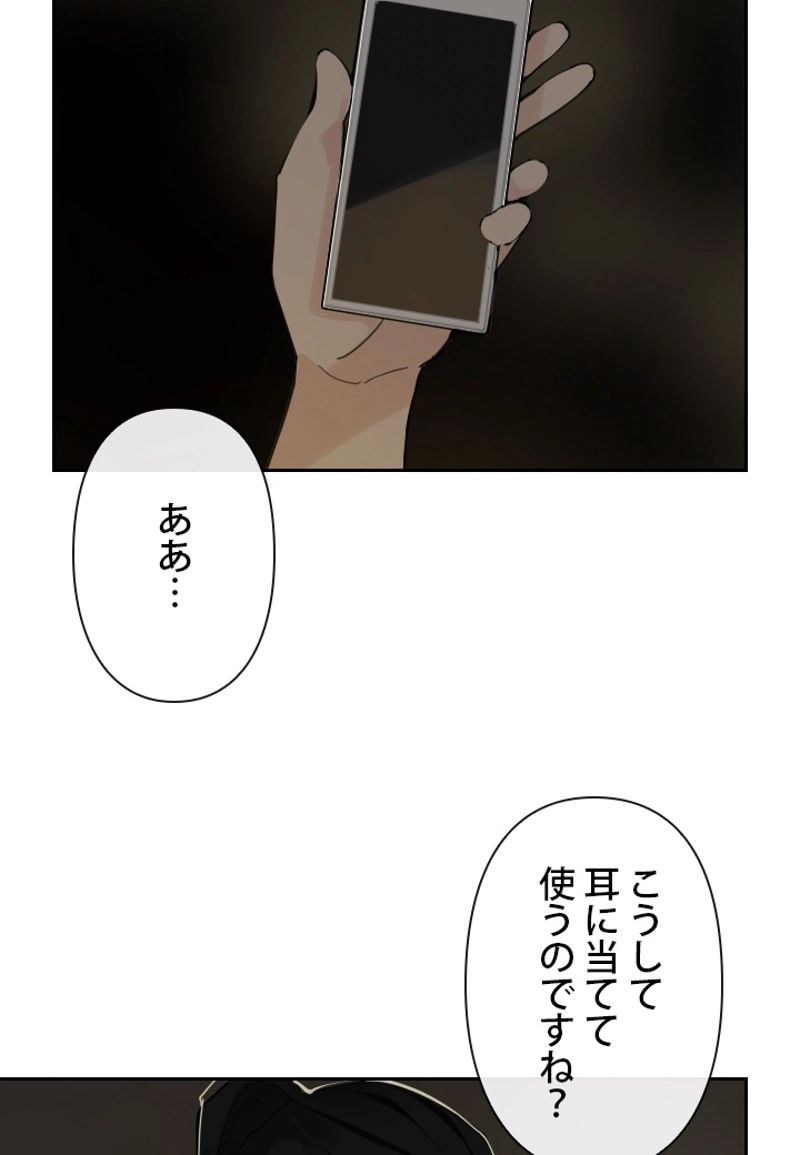 魔剣王 第148話 - Page 19