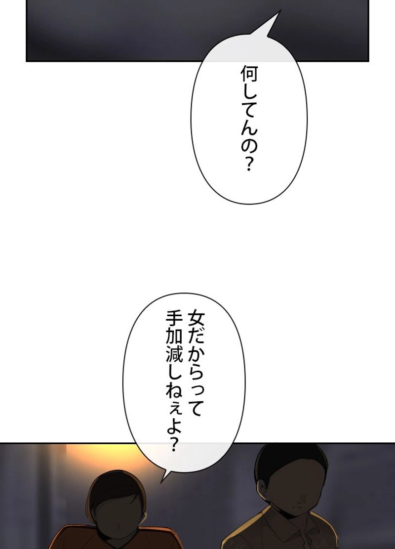 魔剣王 第151話 - Page 22