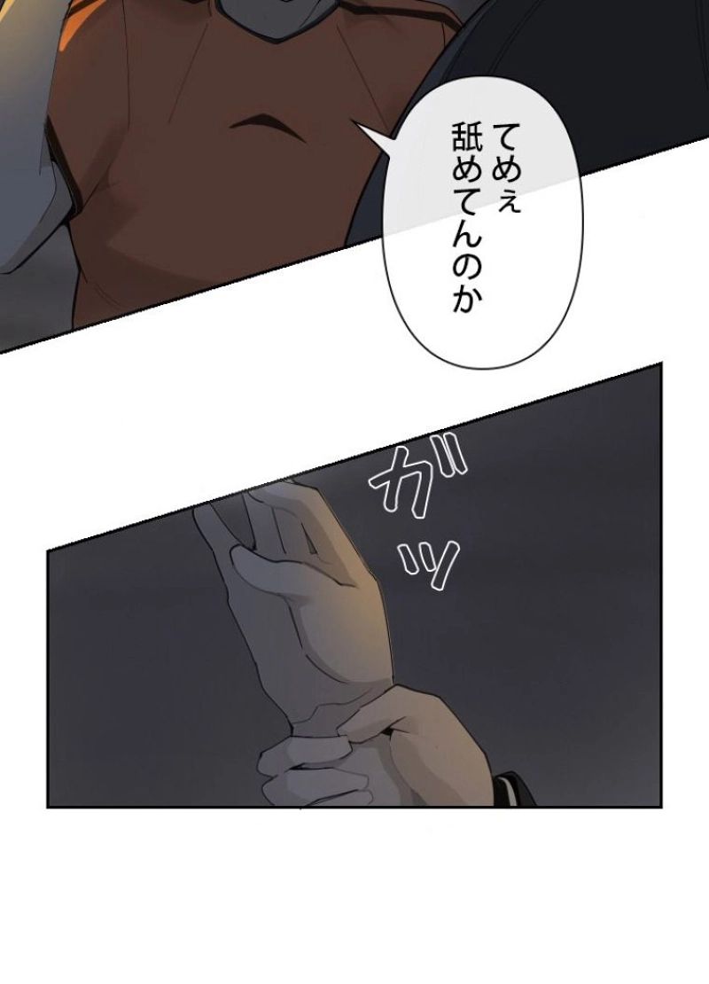 魔剣王 第151話 - Page 25