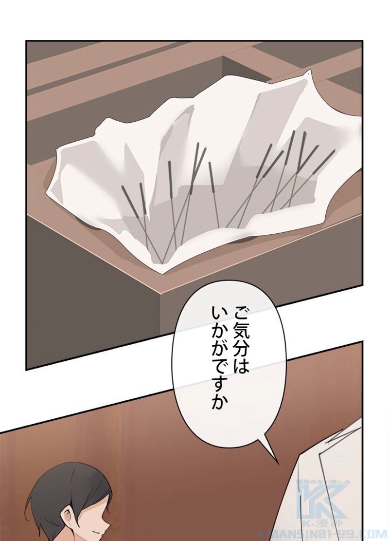 魔剣王 第151話 - Page 50