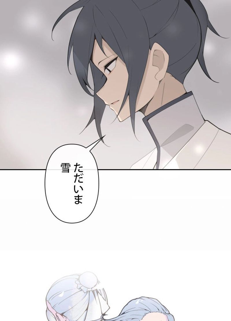 魔剣王 第189話 - Page 7