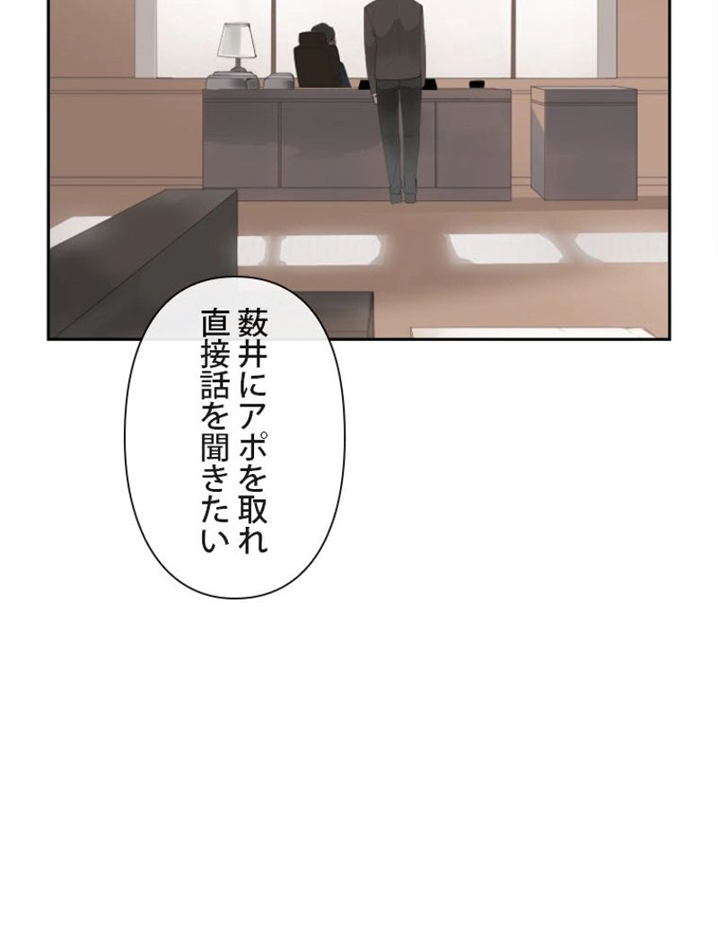 魔剣王 第115話 - Page 39