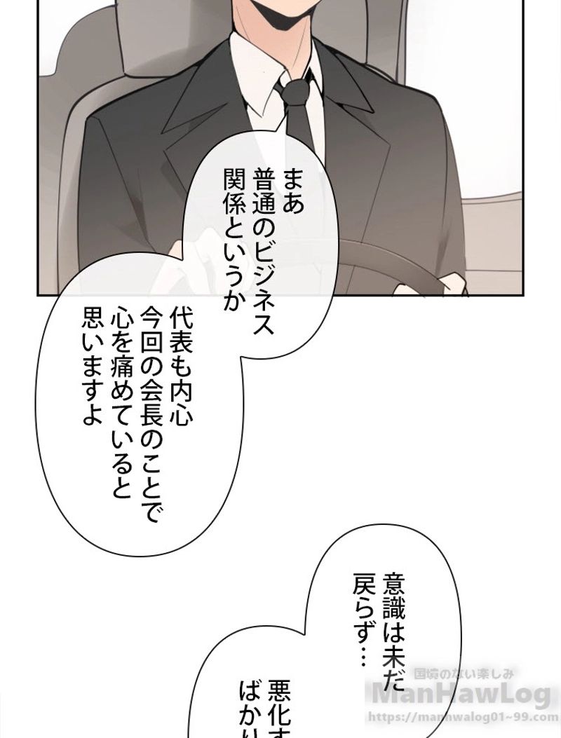 魔剣王 第115話 - Page 56