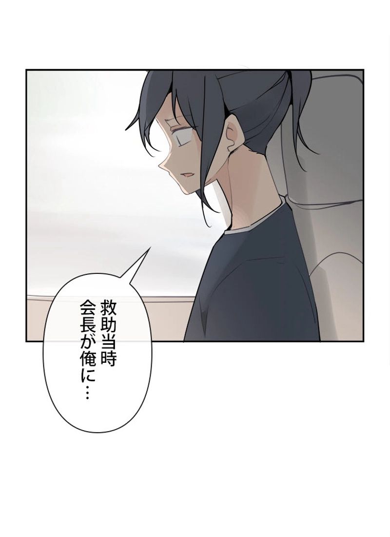 魔剣王 第115話 - Page 60