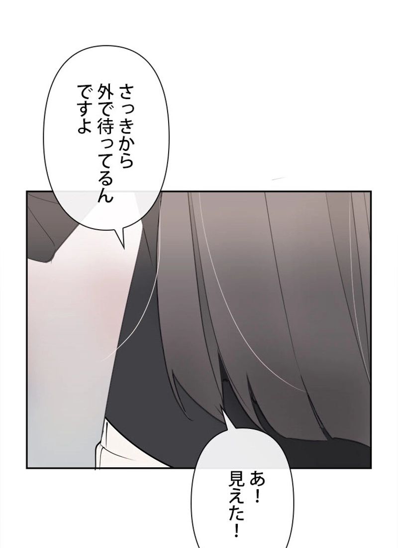 魔剣王 第115話 - Page 67