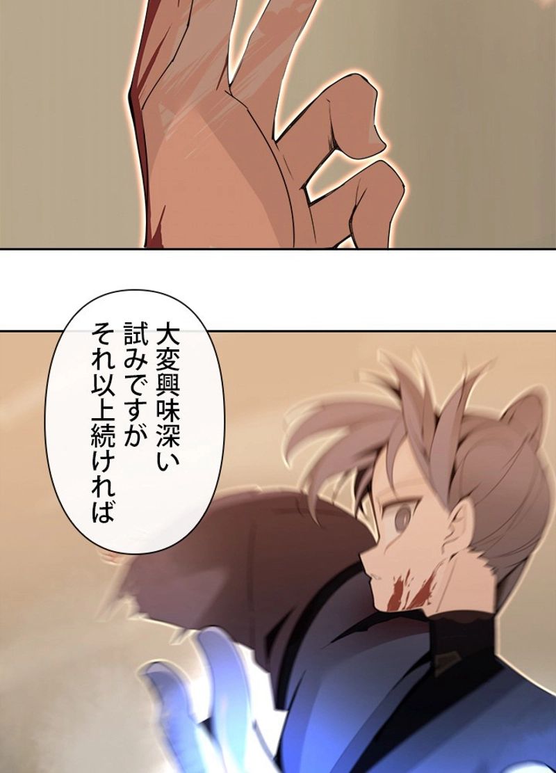 魔剣王 第291話 - Page 49