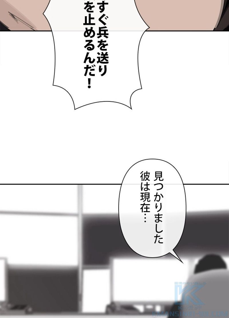 魔剣王 第263話 - Page 59