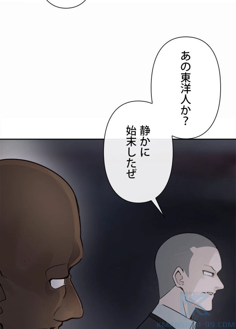 魔剣王 第229話 - Page 38