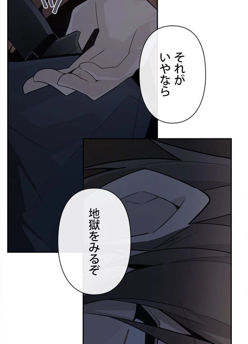 魔剣王 第229話 - Page 52