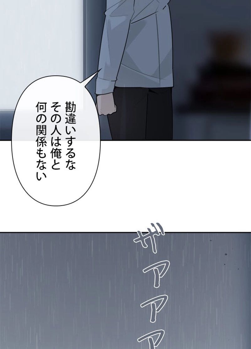 魔剣王 第229話 - Page 7