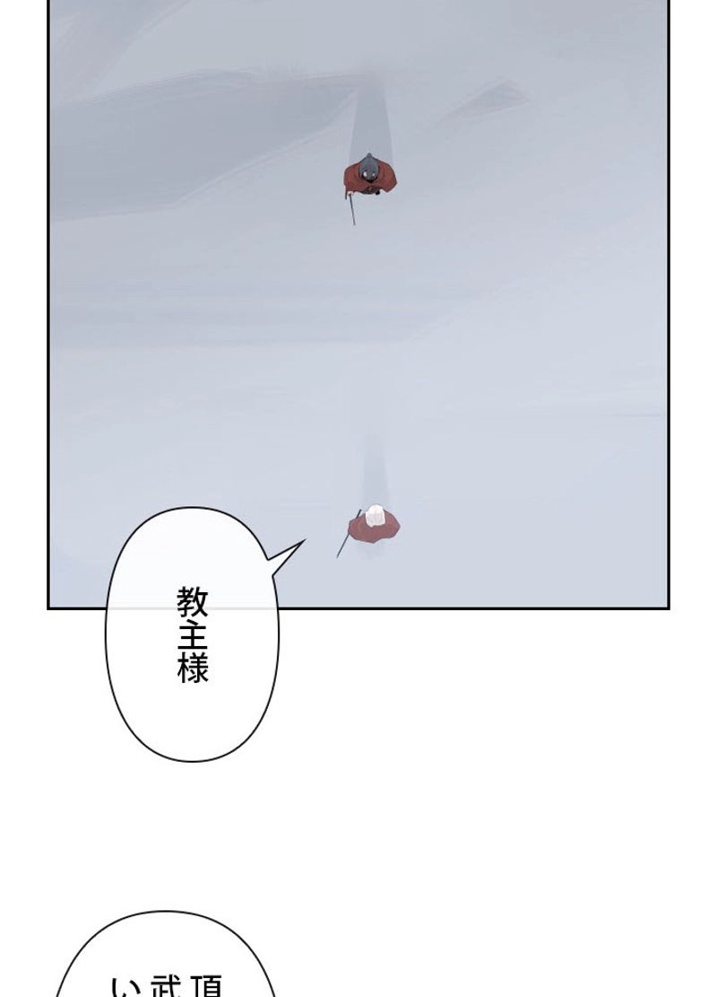 魔剣王 第177話 - Page 39