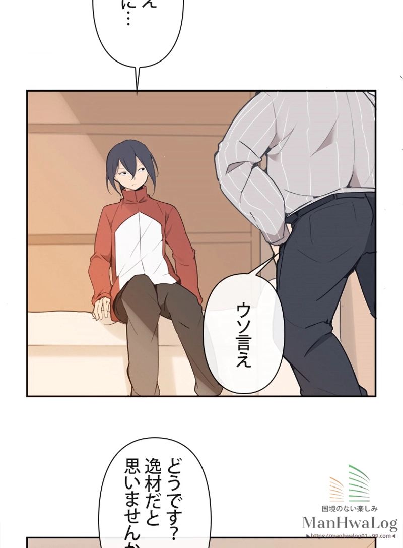 魔剣王 第34話 - Page 20