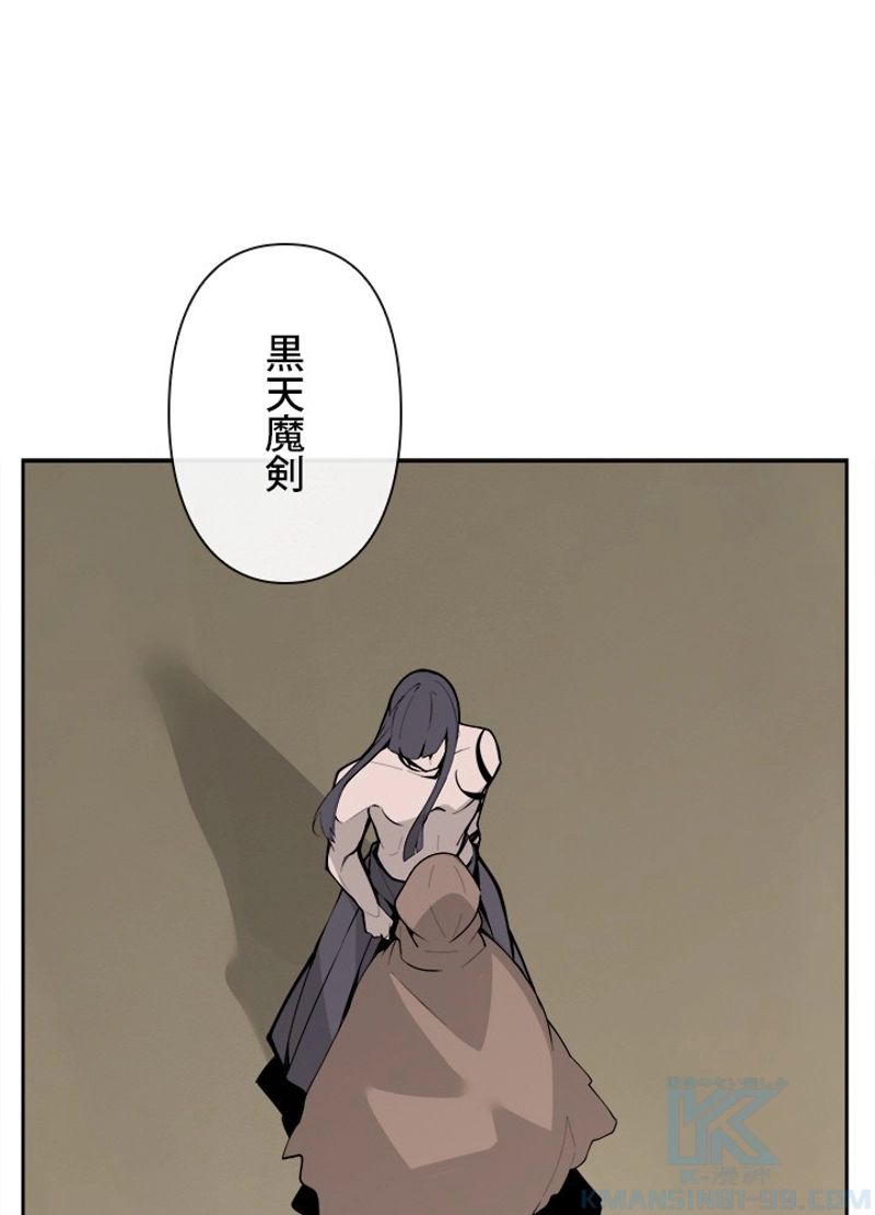 魔剣王 第306話 - Page 1