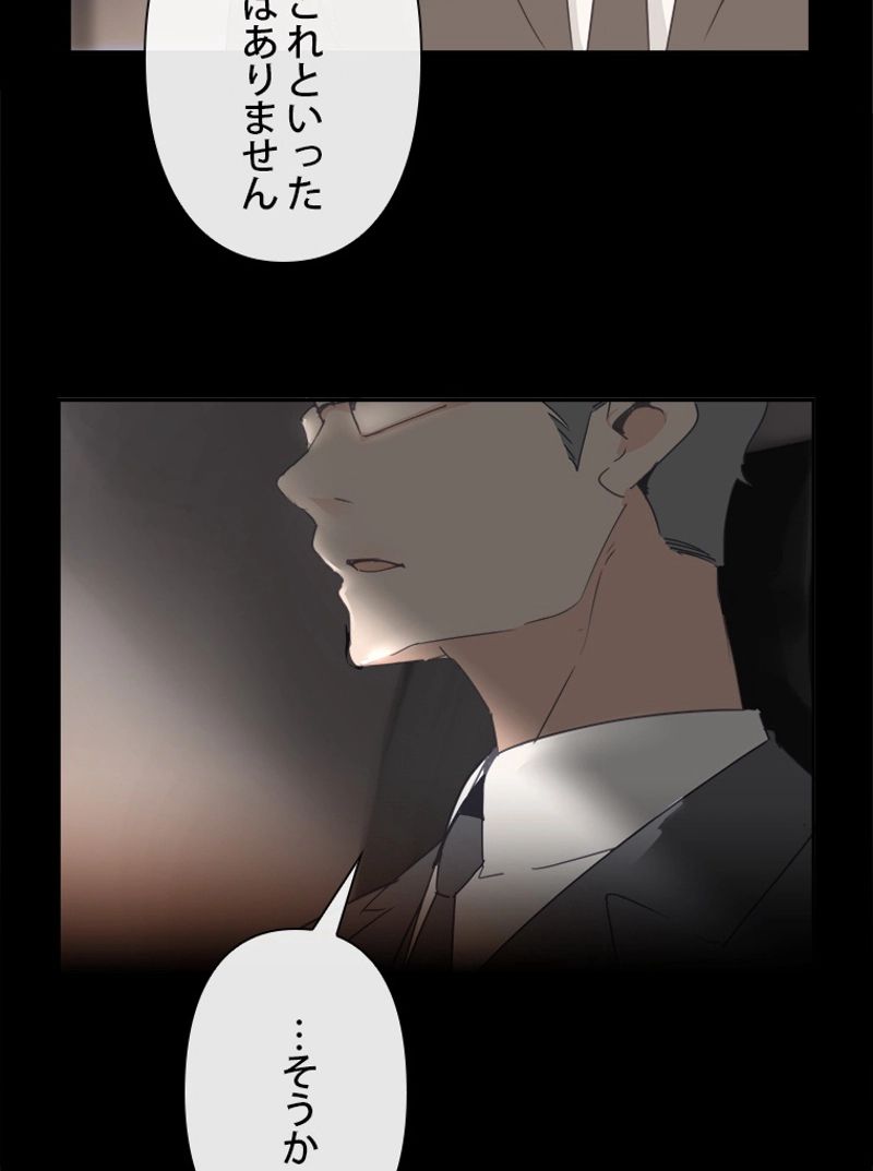 魔剣王 第105話 - Page 13