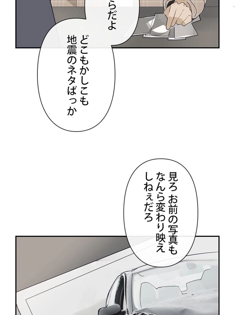 魔剣王 第105話 - Page 34