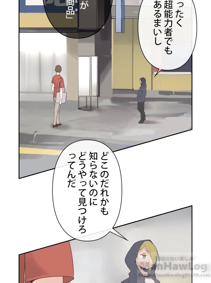 魔剣王 第105話 - Page 41