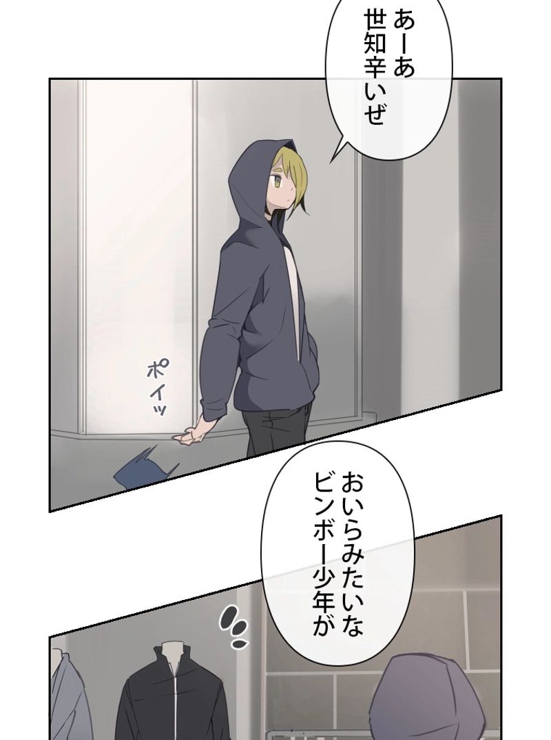 魔剣王 第105話 - Page 46