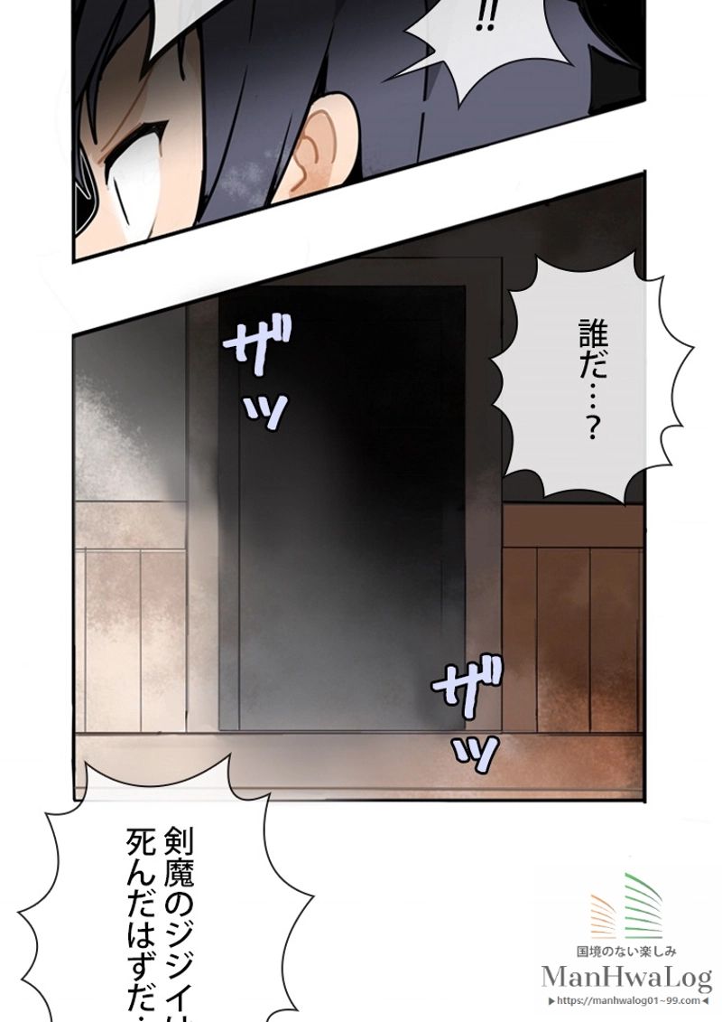 魔剣王 第4話 - Page 42