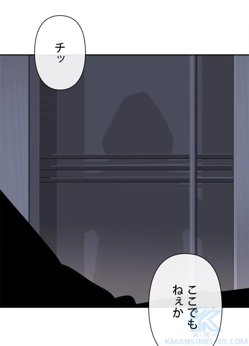 魔剣王 第225話 - Page 20