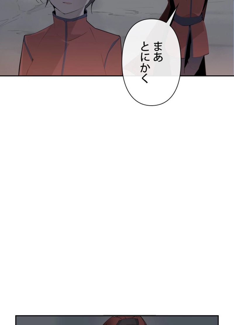 魔剣王 第183話 - Page 19