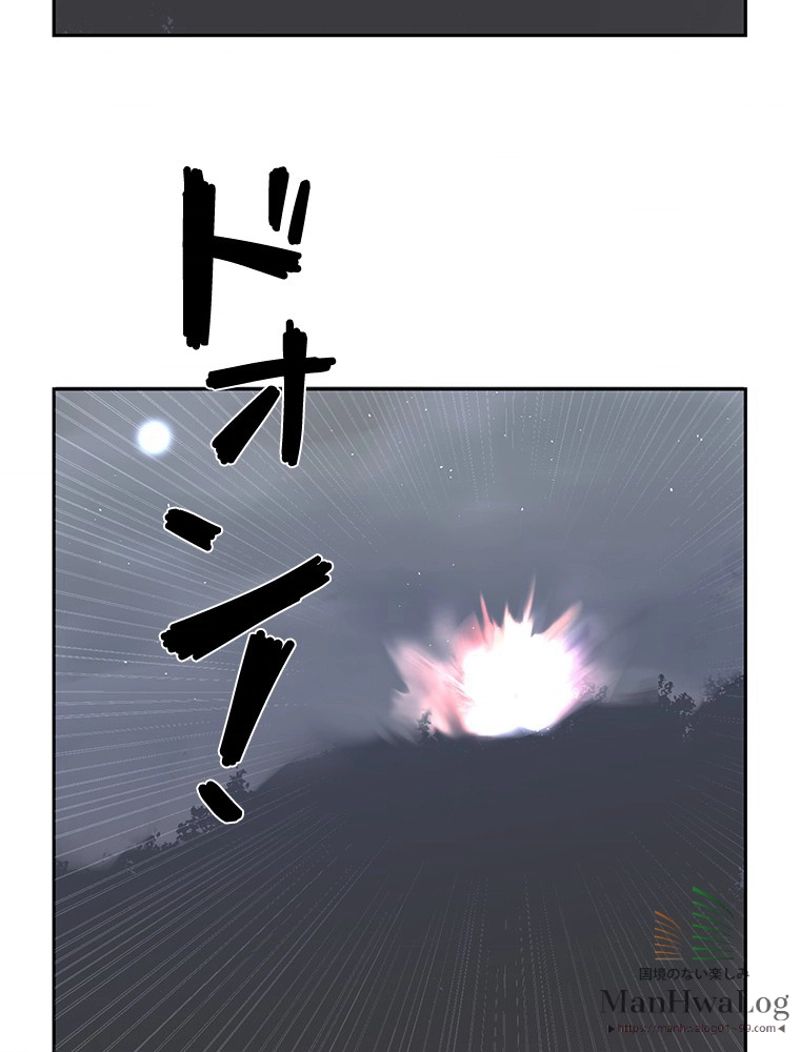 魔剣王 第88話 - Page 2