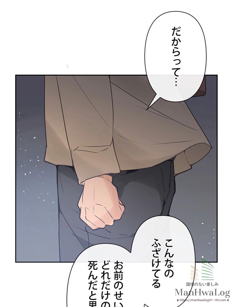 魔剣王 第88話 - Page 67