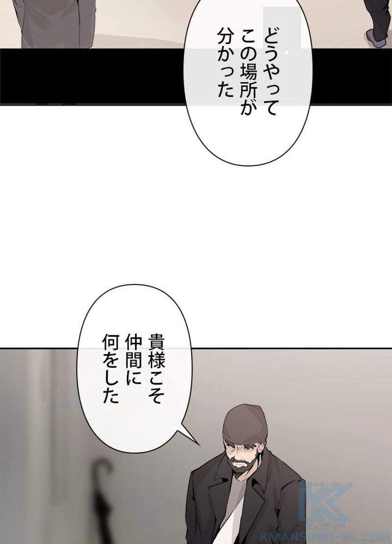 魔剣王 第226話 - Page 56