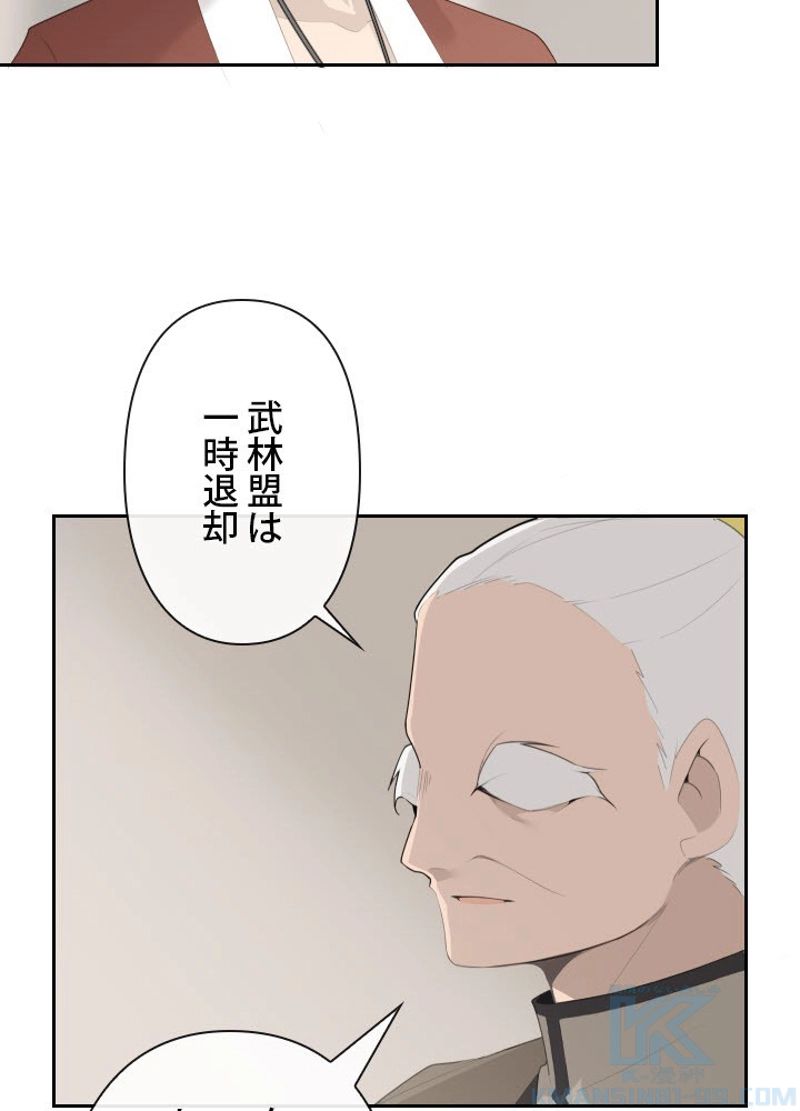 魔剣王 第187話 - Page 11