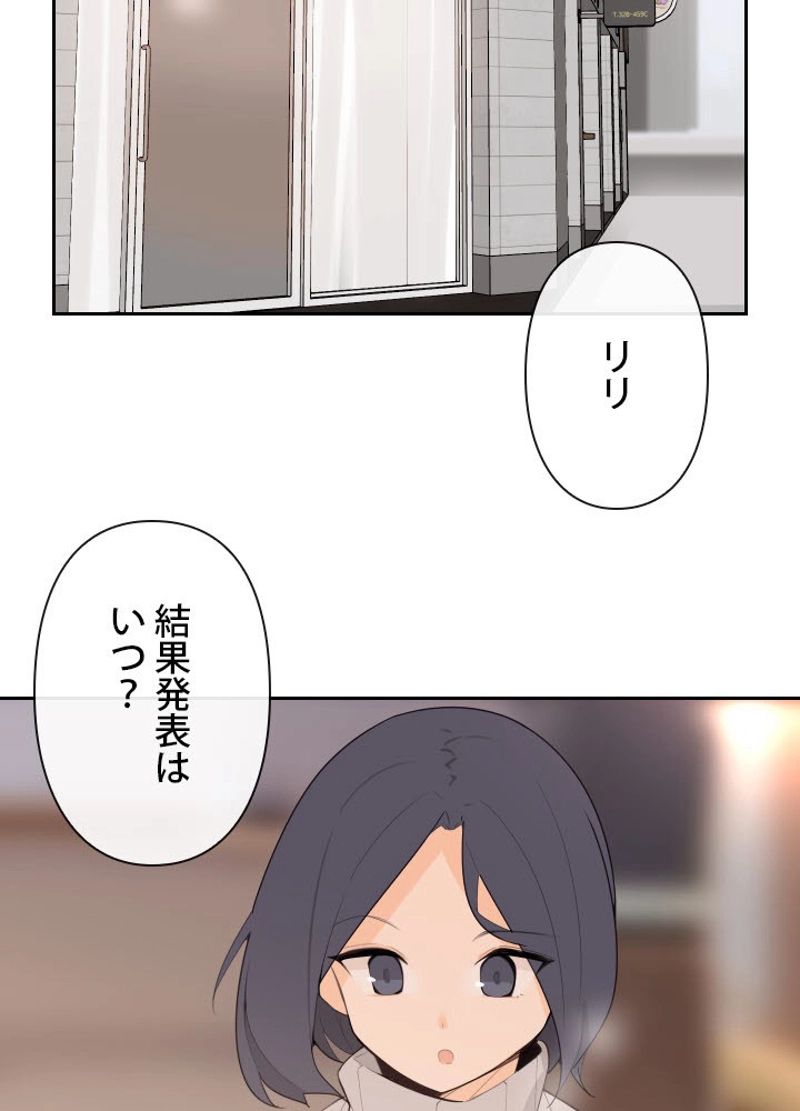 魔剣王 第190話 - Page 4