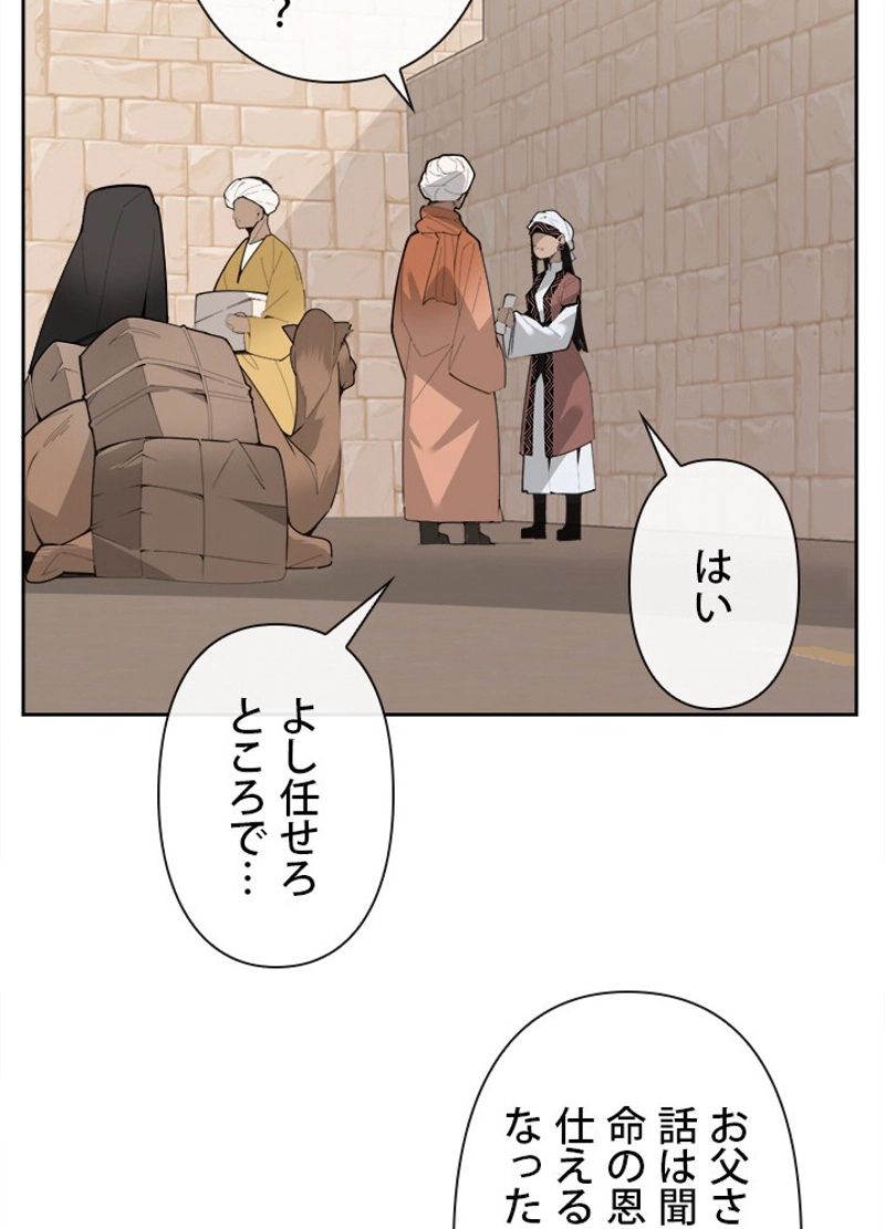 魔剣王 第285話 - Page 6