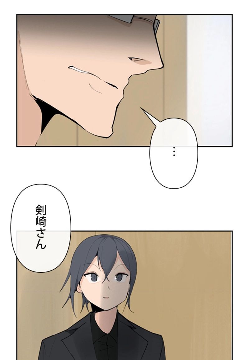 魔剣王 第119話 - Page 55