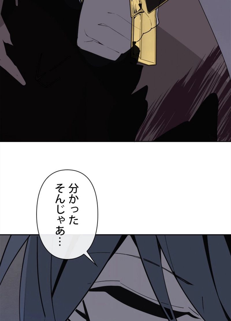 魔剣王 第301話 - Page 42