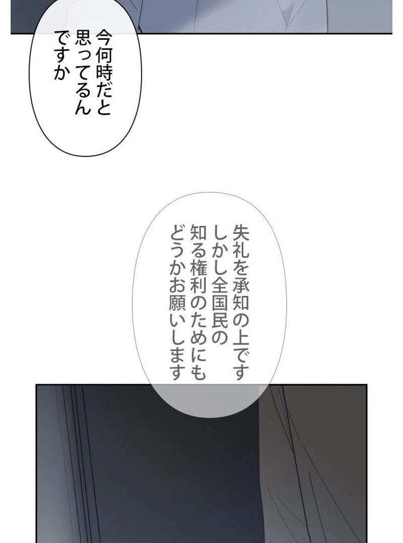 魔剣王 第111話 - Page 7