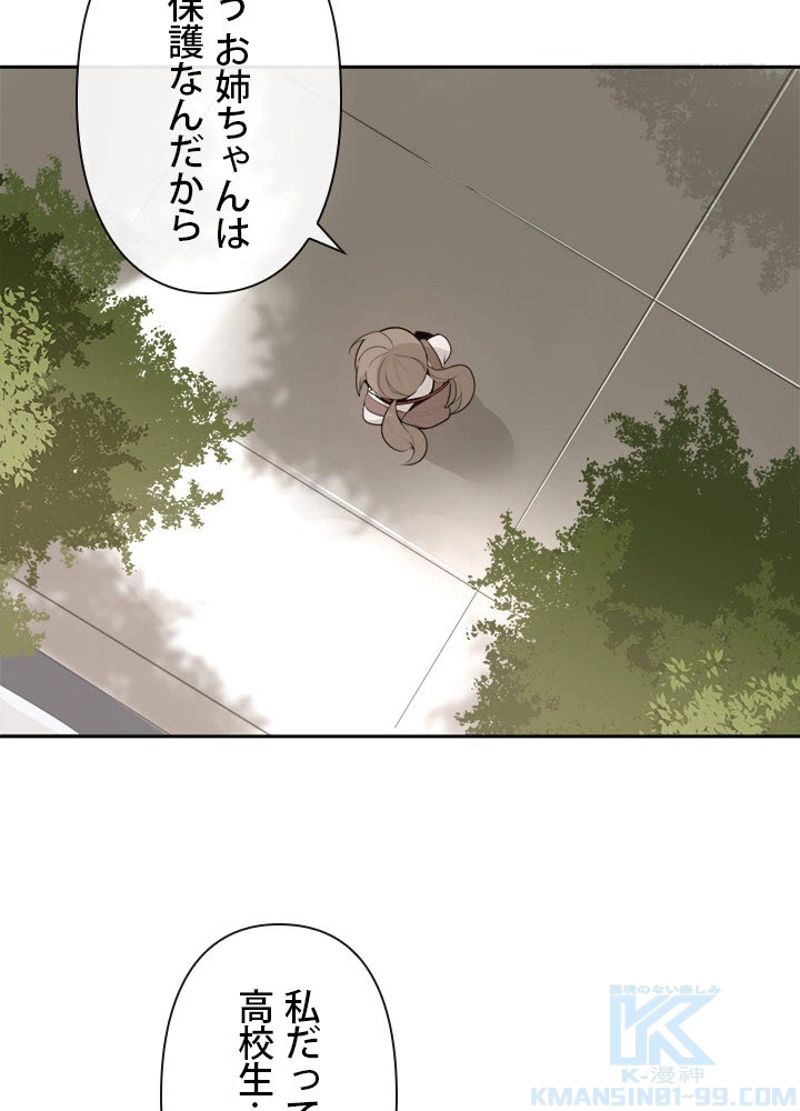 魔剣王 第221話 - Page 62