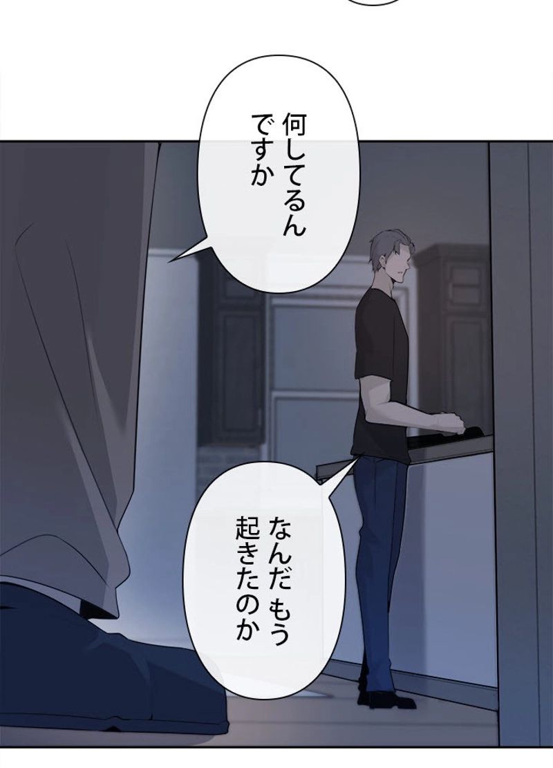 魔剣王 第221話 - Page 10