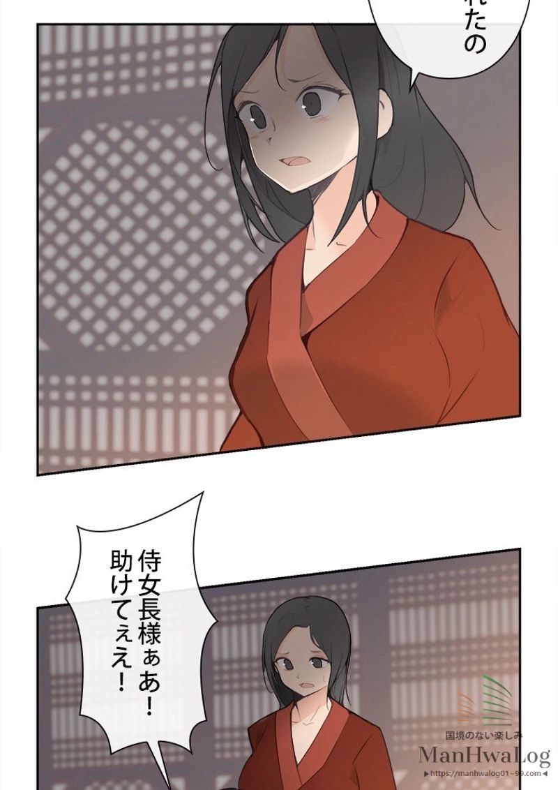 魔剣王 第77話 - Page 11