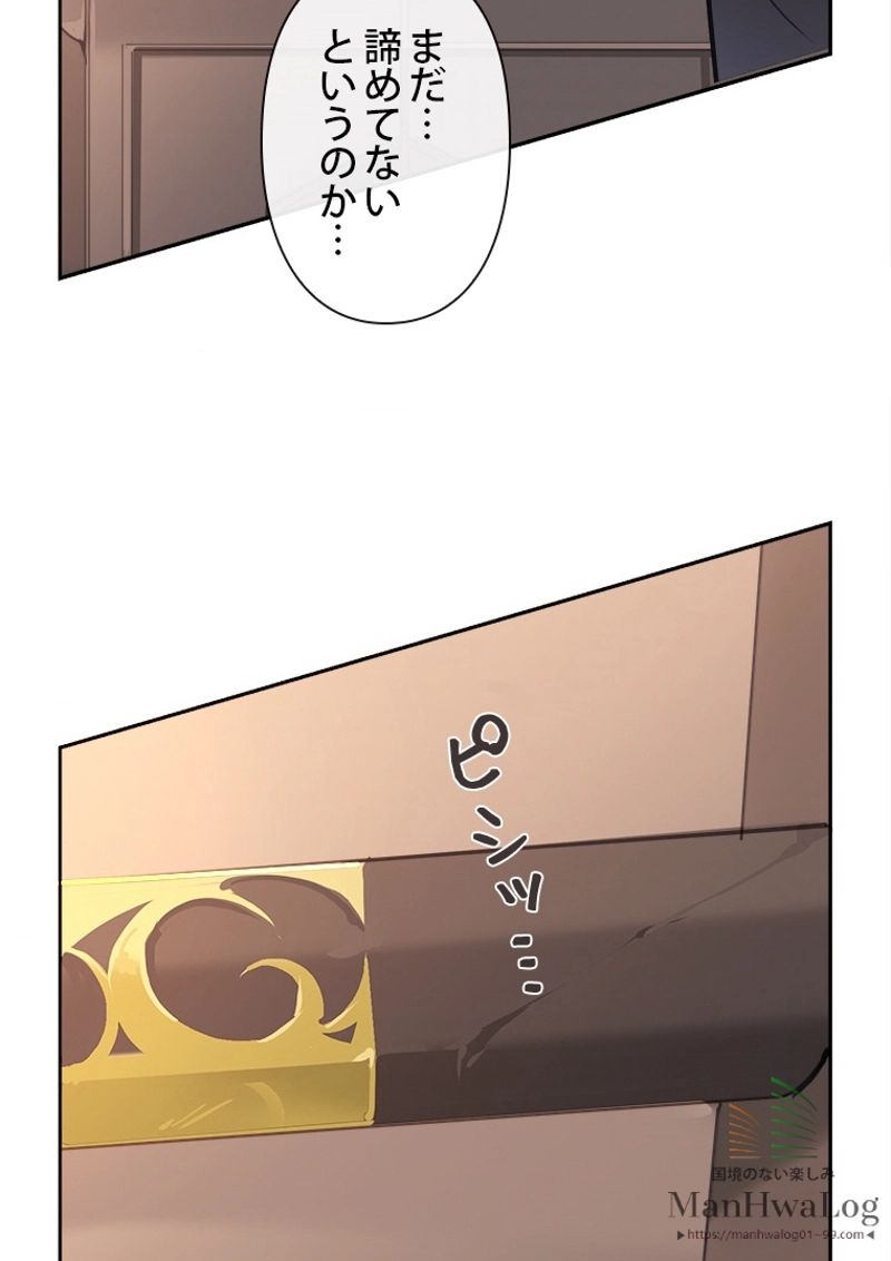 魔剣王 第77話 - Page 22