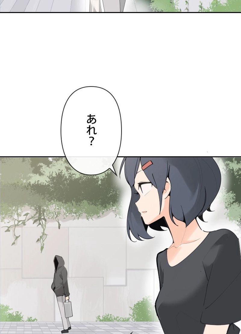 魔剣王 第138話 - Page 36