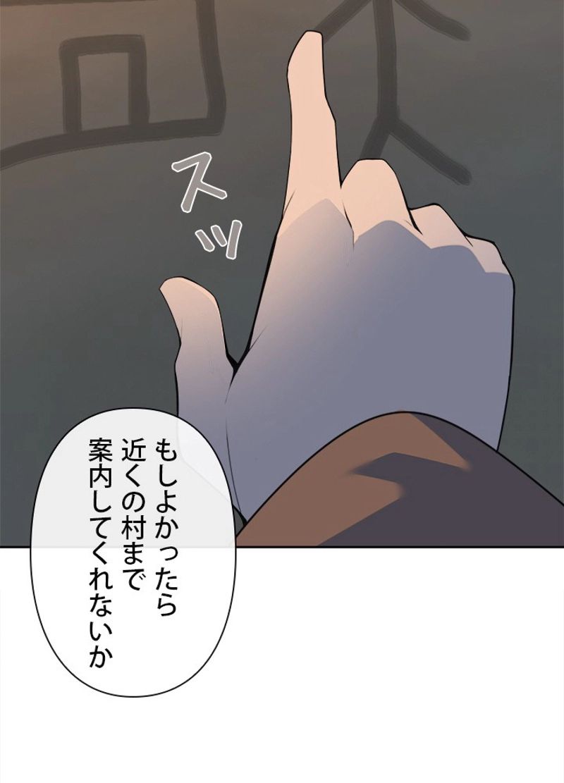 魔剣王 第275話 - Page 7